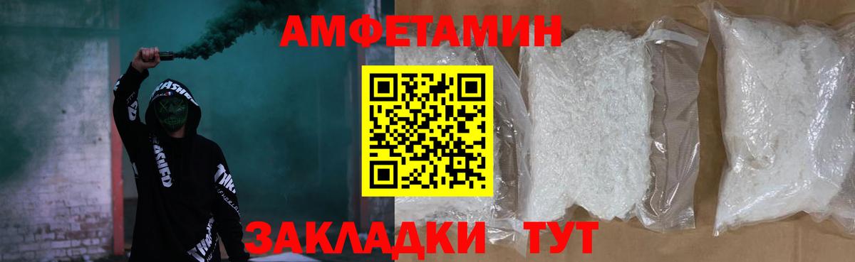 Amphetamine 97%  Вход с VPN  АМФ  АМФ  Дивногорск 