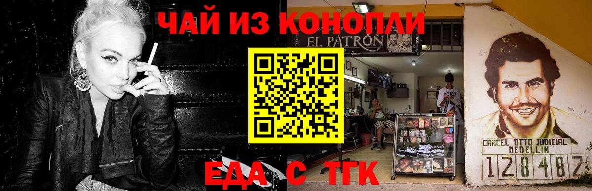 Cannafood конопля Дивногорск