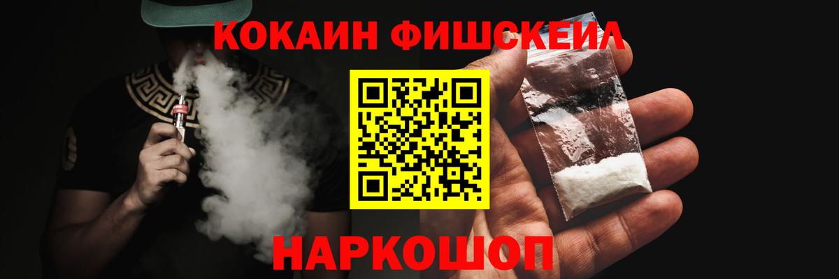 Cocaine  Вход с VPN  Кокаин 99%  Дивногорск  КОКАИН Fish Scale 