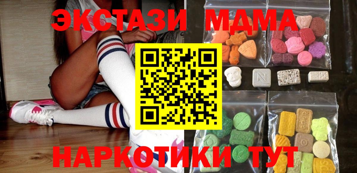 Экстази  Вход с VPN  Дивногорск  ЭКСТАЗИ Cube 