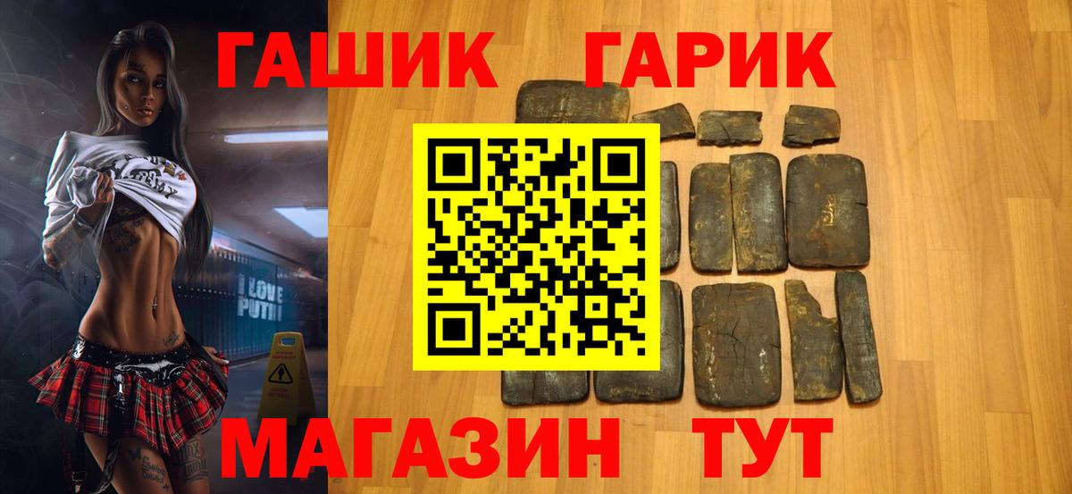 ГАШИШ Premium Дивногорск