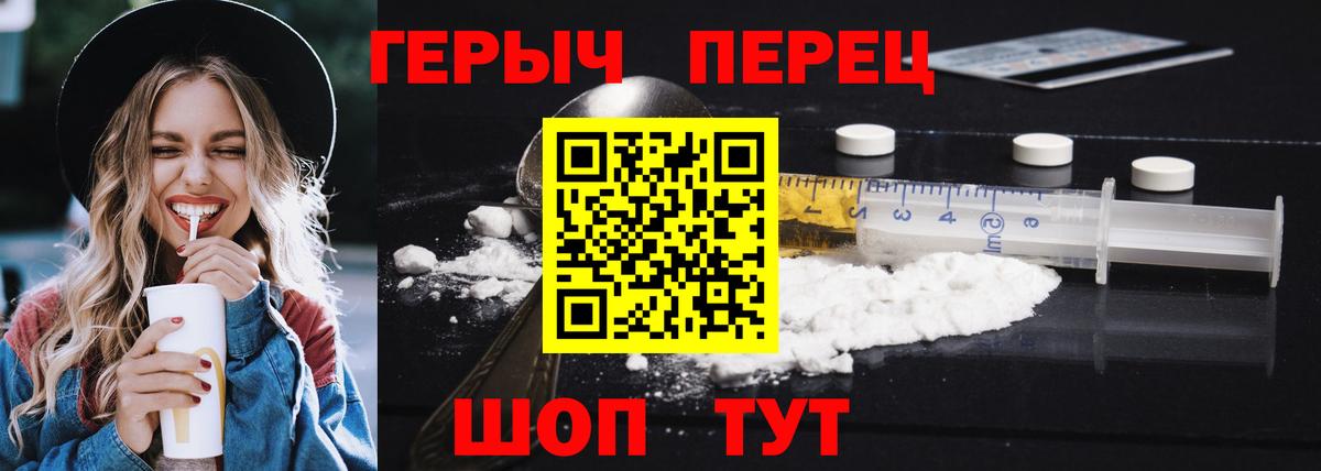 Дивногорск  ГЕРОИН хмурый  Вход с VPN 