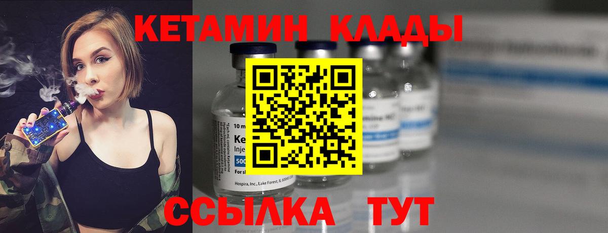 КЕТАМИН ketamine  Вход с VPN  omg ссылка  Дивногорск 