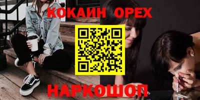 героин Шелехов