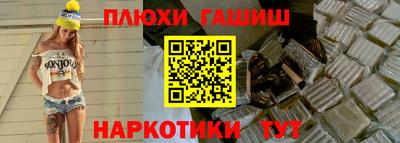 героин Шелехов