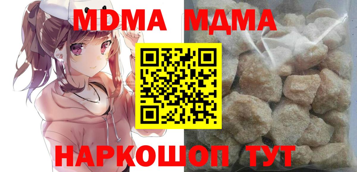MDMA молли  МДМА  МДМА Molly  Дивногорск  Вход с VPN 