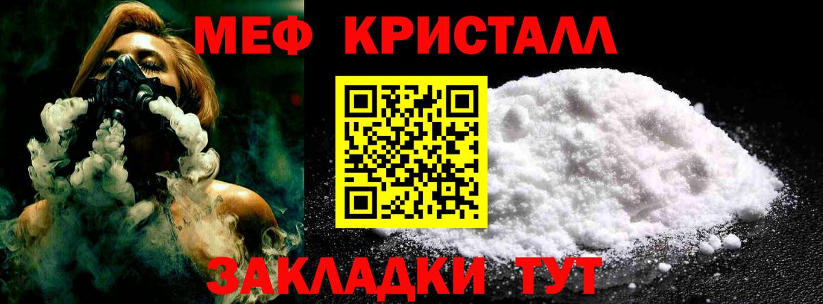 как найти   Мефедрон  Дивногорск  Вход с VPN  МЯУ-МЯУ мука 