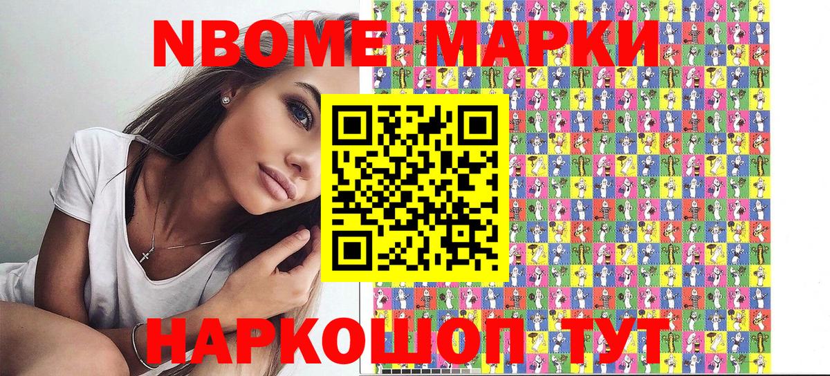 Марки 25I-NBOMe 1,5мг  наркотики  Дивногорск  Вход с VPN  Марки N-bome 
