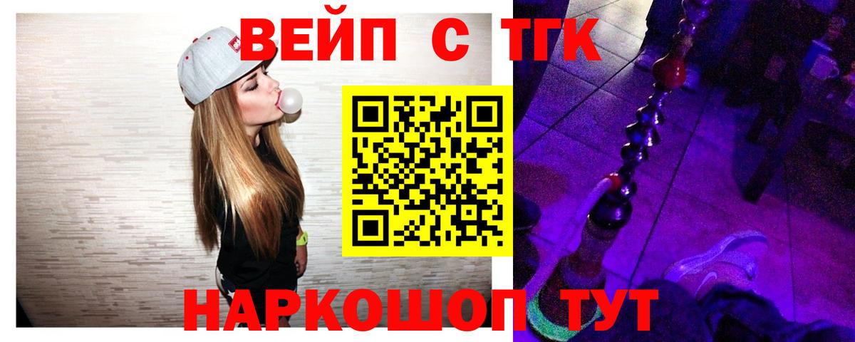ТГК THC oil Дивногорск