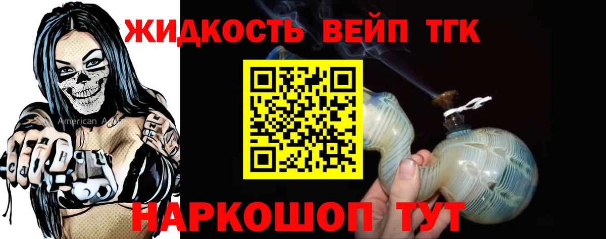 ТГК THC oil  Вход с VPN  Дистиллят ТГК THC oil  Дивногорск 